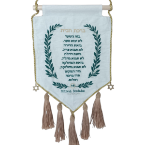 Flambula Benção do Lar em hebraico