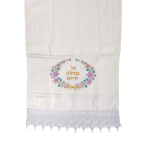 Toalha Al Netilat Yadayim Floral