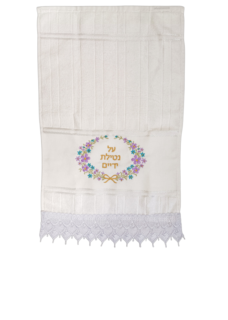 Toalha Al Netilat Yadayim Floral