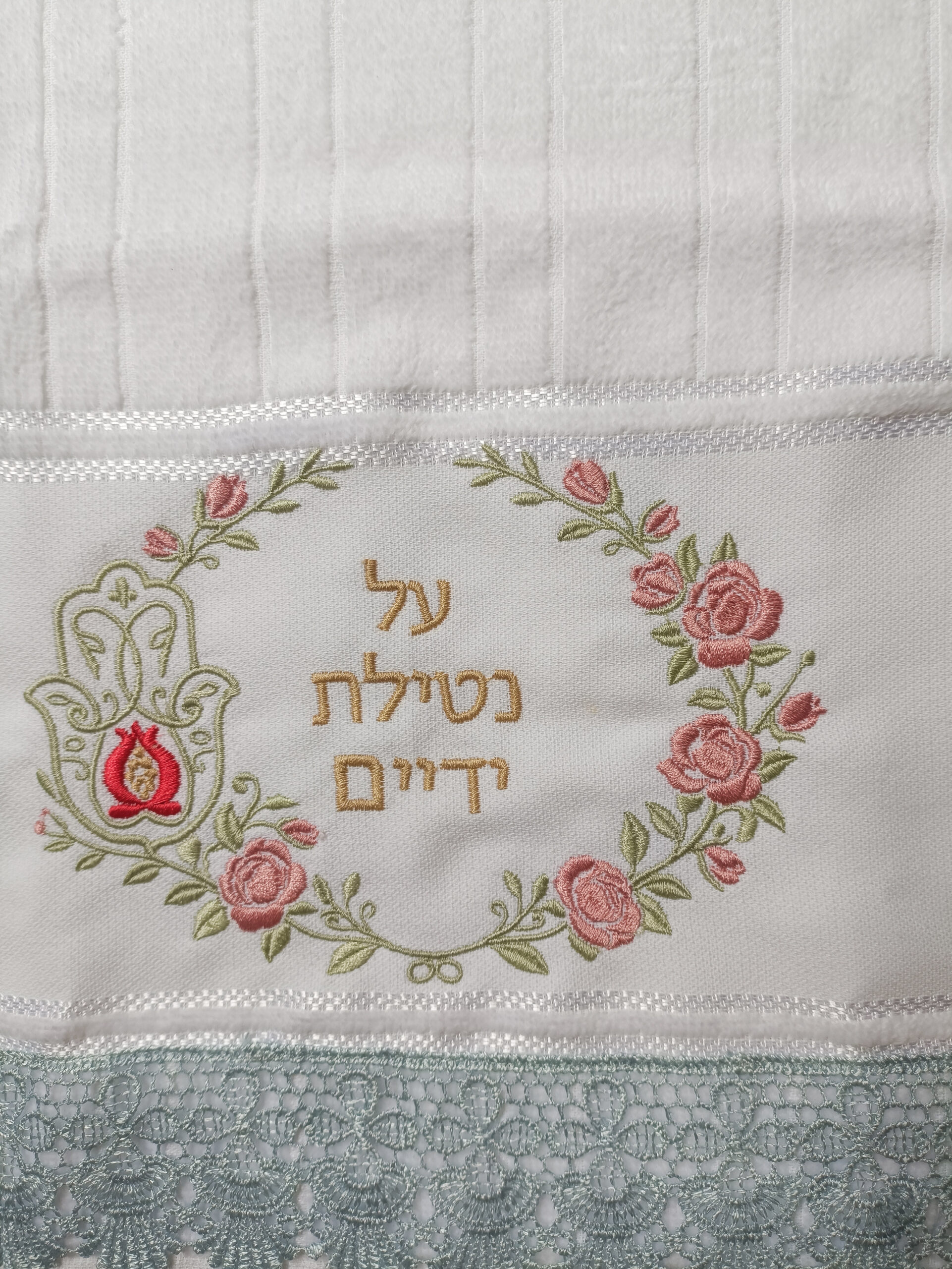 Toalha Al Netilat Yadayim Hamsá floral - Imagem 3