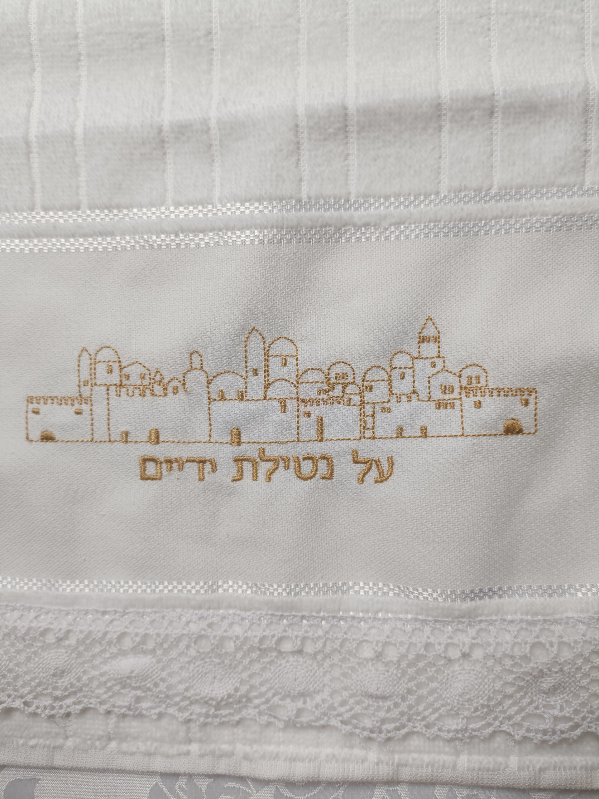 Toalha Al Netilat Yadayim Yerushalaim - Imagem 3