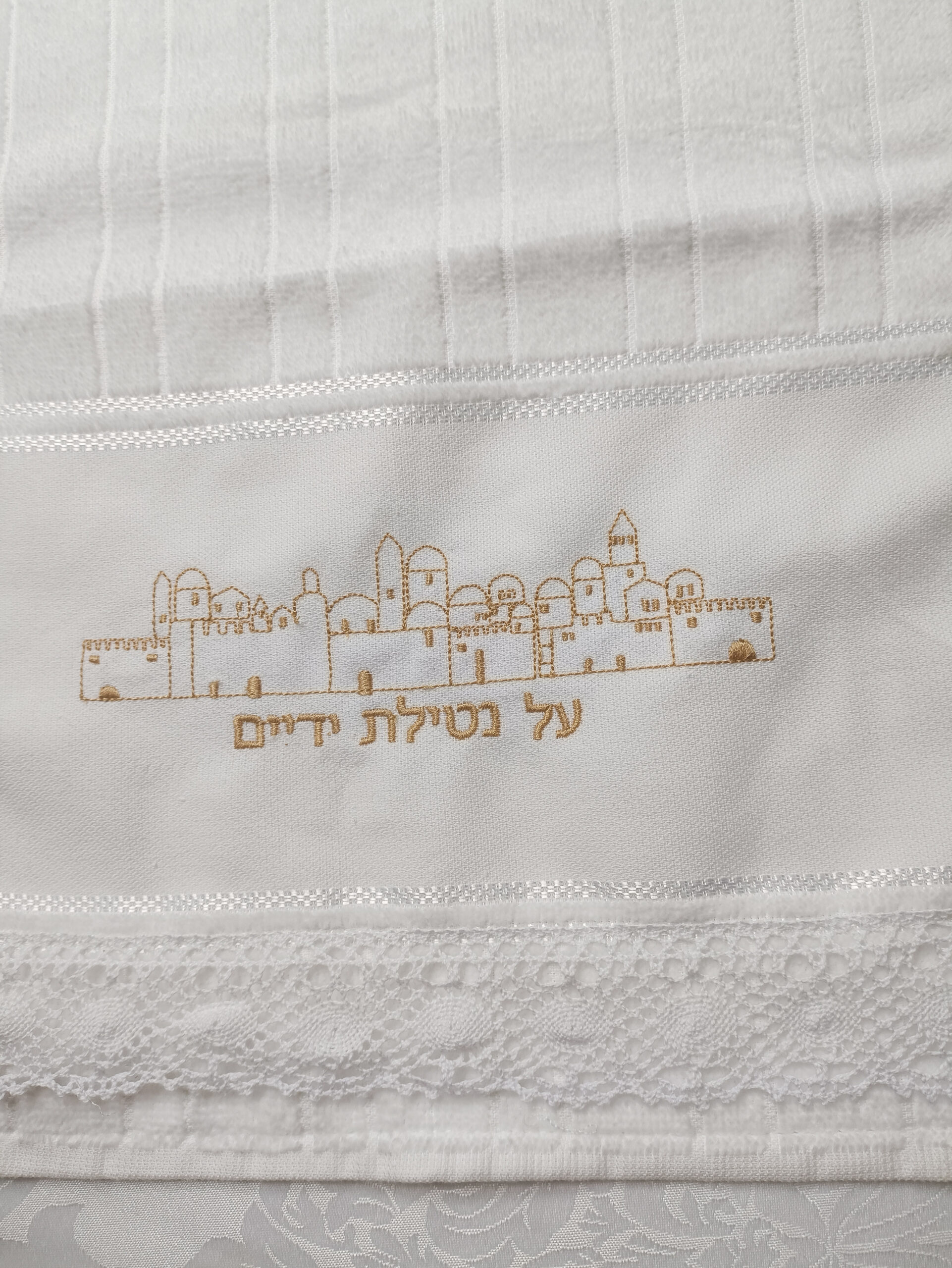 Toalha Al Netilat Yadayim Yerushalaim - Imagem 2