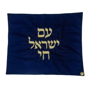 Capa Chalá Am Ysrael Chay